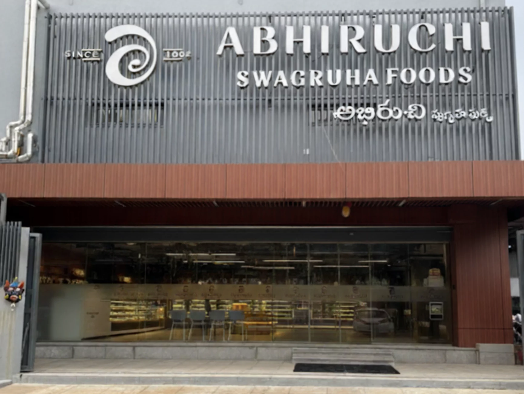 Abhiruchi Swagruha Foods outlet